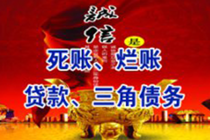 高碑店催账公司