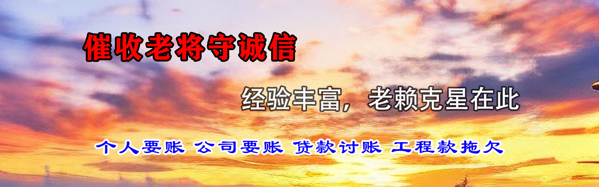 高碑店催账公司